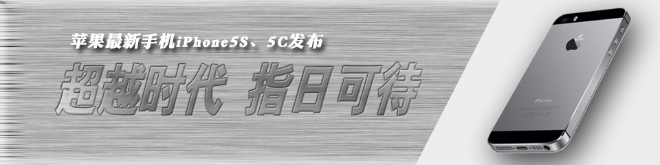 ƻ�������ֻ�ipone5s��5c����