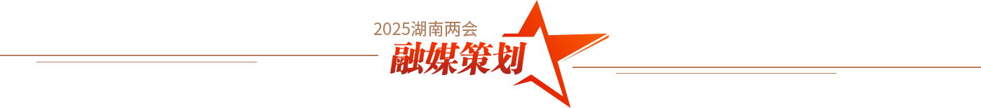 融媒策划